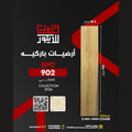 Wooden flooring plank with dimensions and branding on a black background