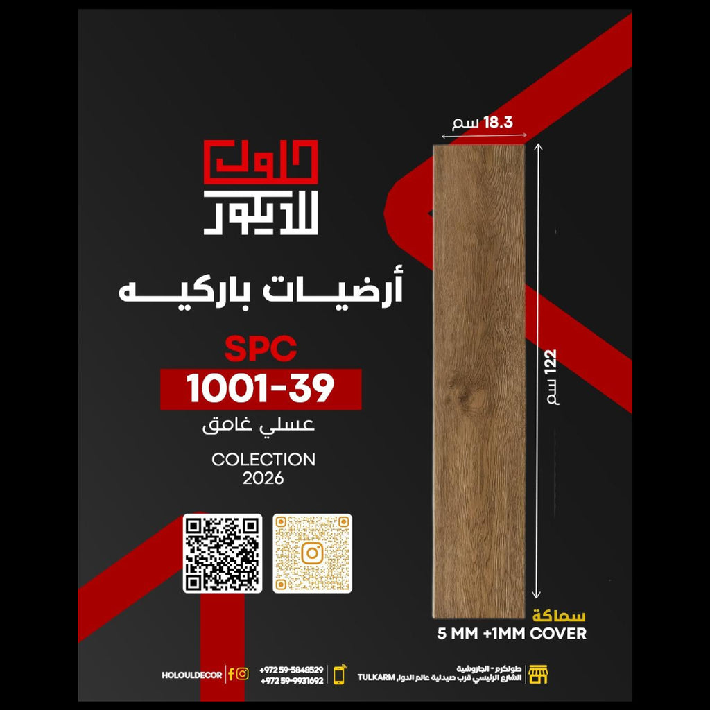 Wooden flooring plank with specifications on a black background