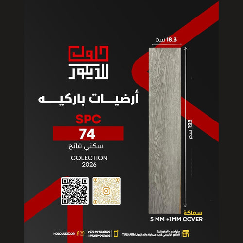 Advertisement for SPC flooring with product details and branding on a black background