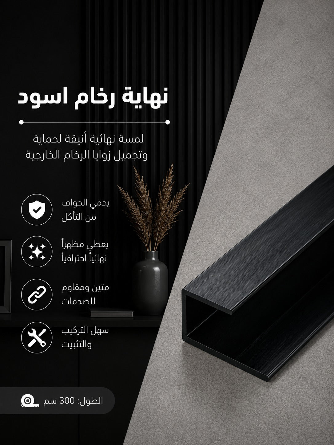 نهاية رخام