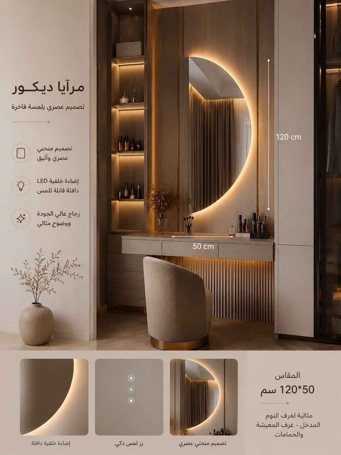 مراية مضيئة